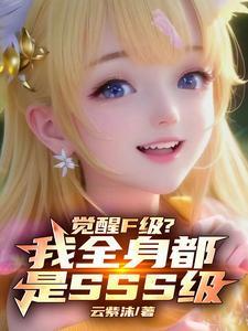 刚穿越就被迫唱歌两曲前世原创直接