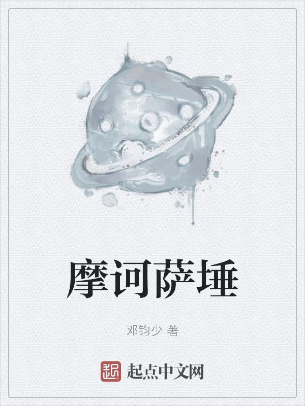 报告三爷夫人又去打架了