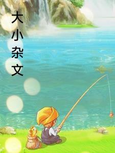 欲撩太子
