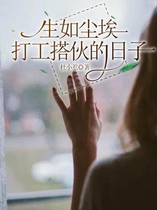 我先天枸杞树开局截胡羲和