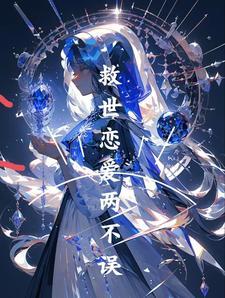 我在古代当王爷免费阅读