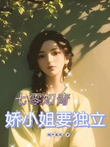 我在元末种粮食阅读