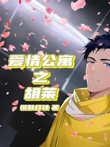 虚拟现实这个npc不是太正经漫画