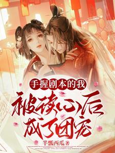 将门千金免费阅读