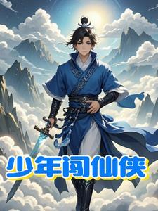 农家女子常戚戚全文