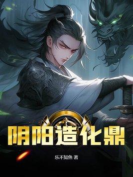 冒牌丹尊元修等级