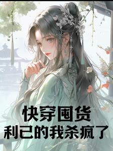 玄幻我!诸天大反派免费阅读