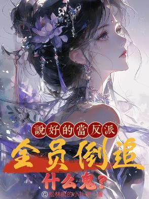 坐牢就能变强txt