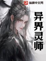 醉仙