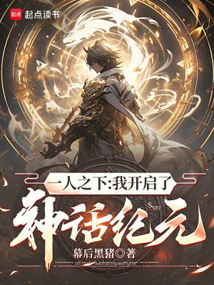 开局震惊了女帝是哪本