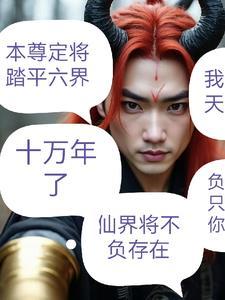 网游永恒之界