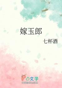 真千金靠修仙红遍星际
