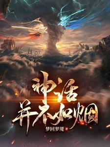 斗鱼顶级主播免费阅读