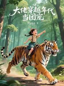 四合院超级领悟力小姜姜姜