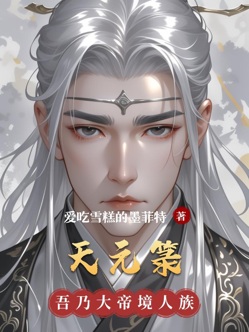 顶级赘婿演员表