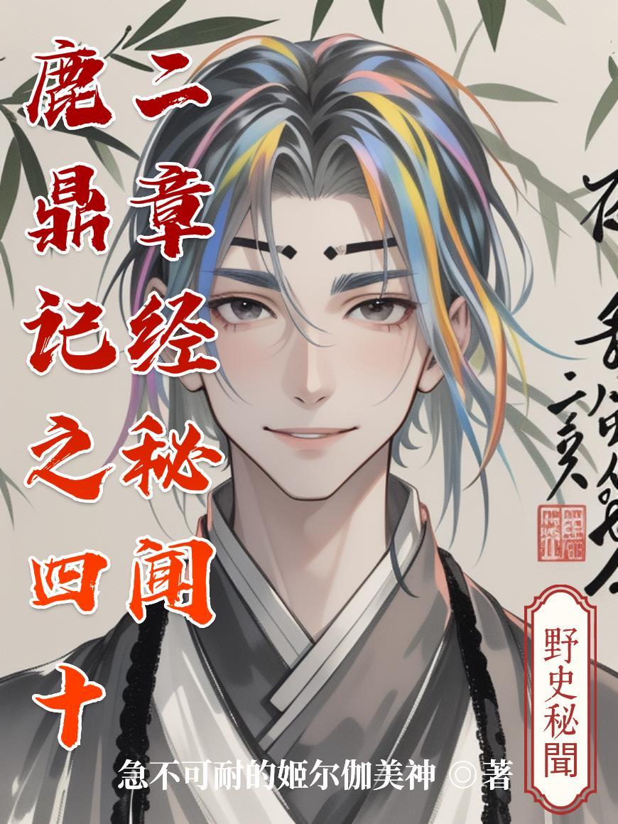 鸟兽不可以同行
