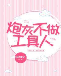 仓鼠和金雕怎么谈恋爱番外