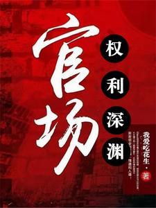 支柱计划讲的什么