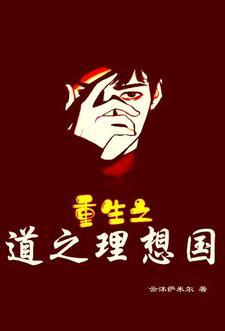 大唐之寒门崛起