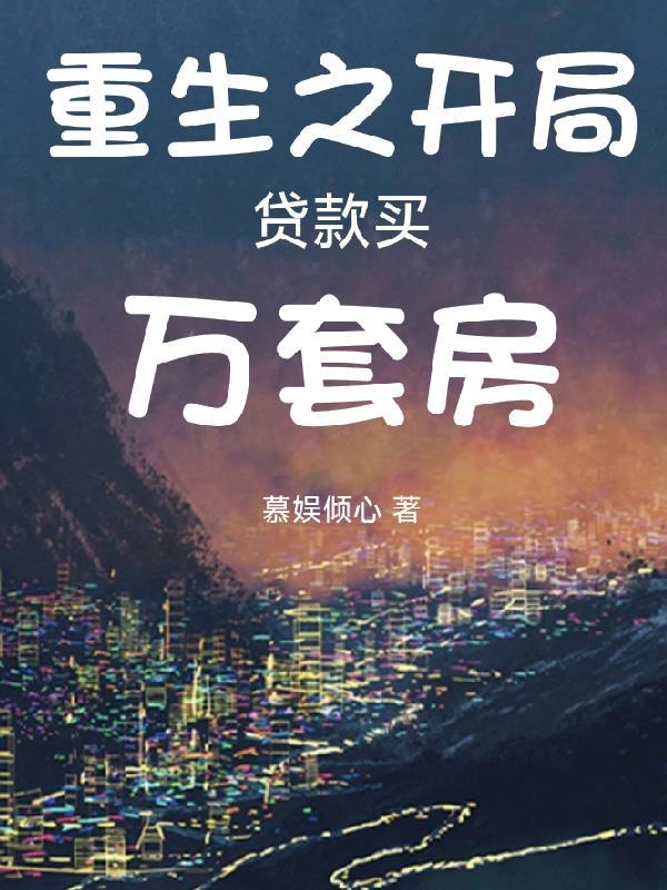 步步惊情三爷的暖婚娇妻