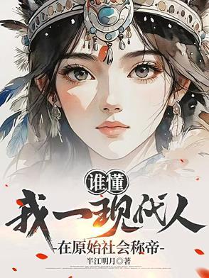我还在练气九千