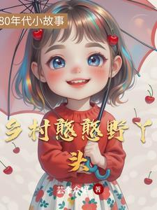 明媚四字成语