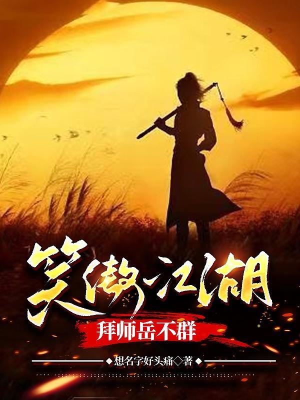 穿越火影之我是受樱