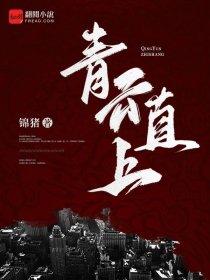 我是七代导演笔趣阁