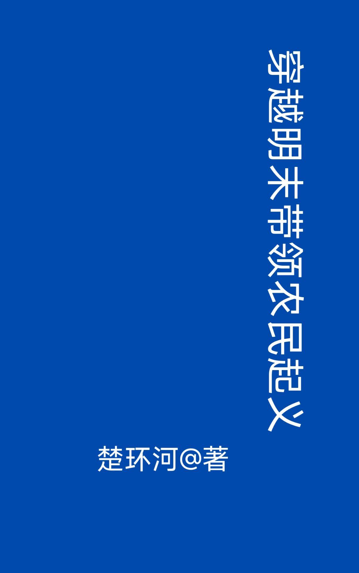 华娱之重回2006123