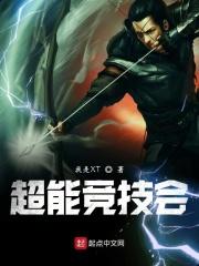 弈星仙术