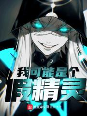 弈仙打书成品