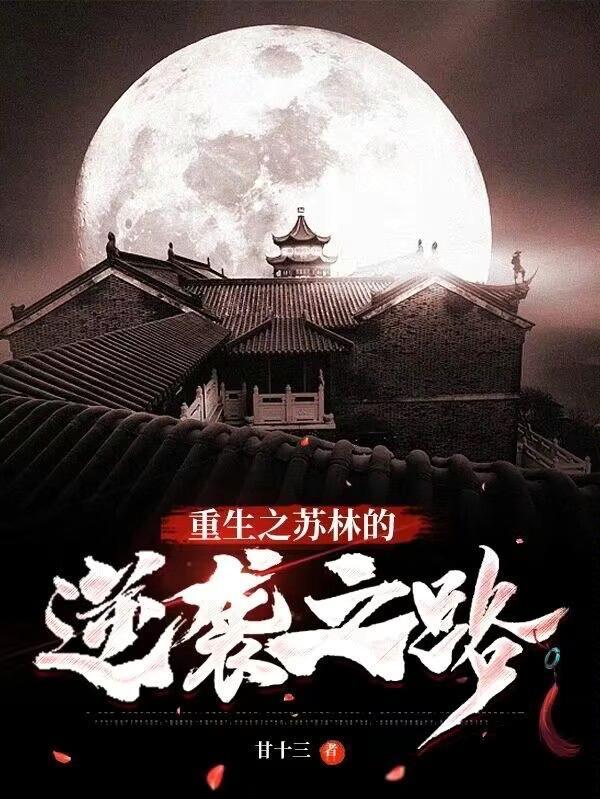 真千金是全能学霸穿书