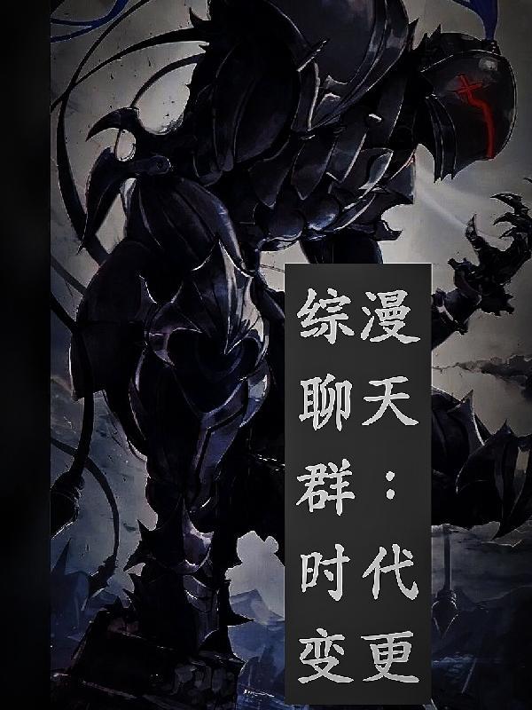 盗墓与夺宝江湖在线听书