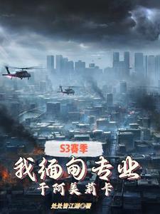 末世重生之公主你的骨气呢