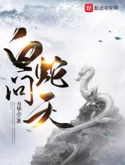 龙王传说之应龙翔天 风花雪月一念间