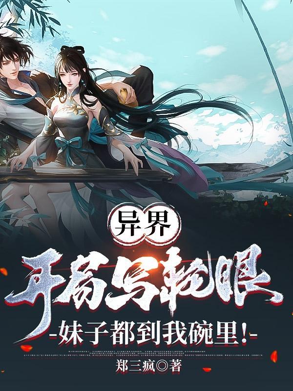 甄嬛传一人一个金手指免费阅读