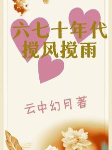 逐光之旅 刘颖