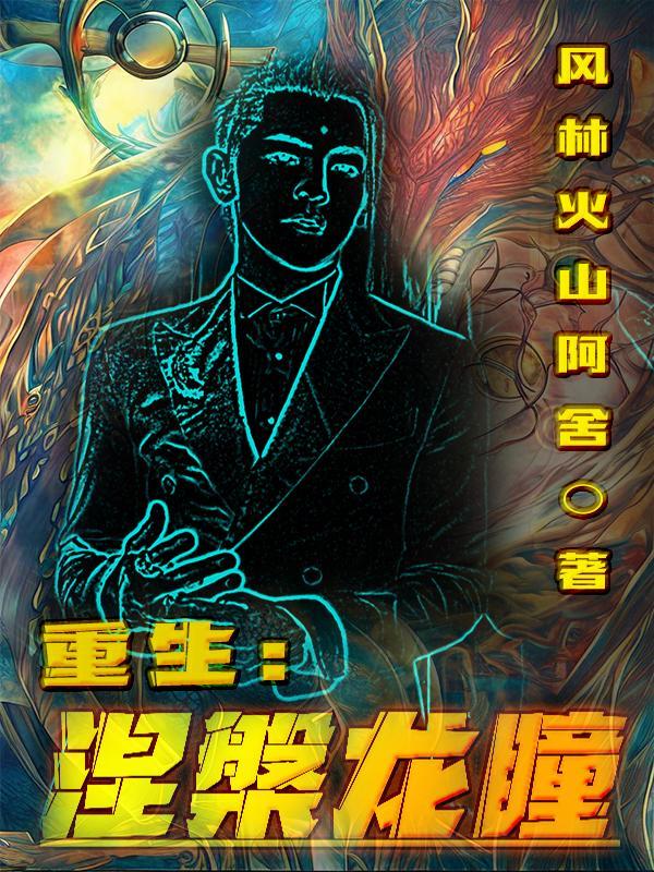 出狱前妻归来全文阅读