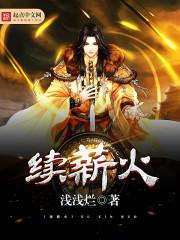 猪大仙是什么