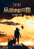 我被系统干掉了