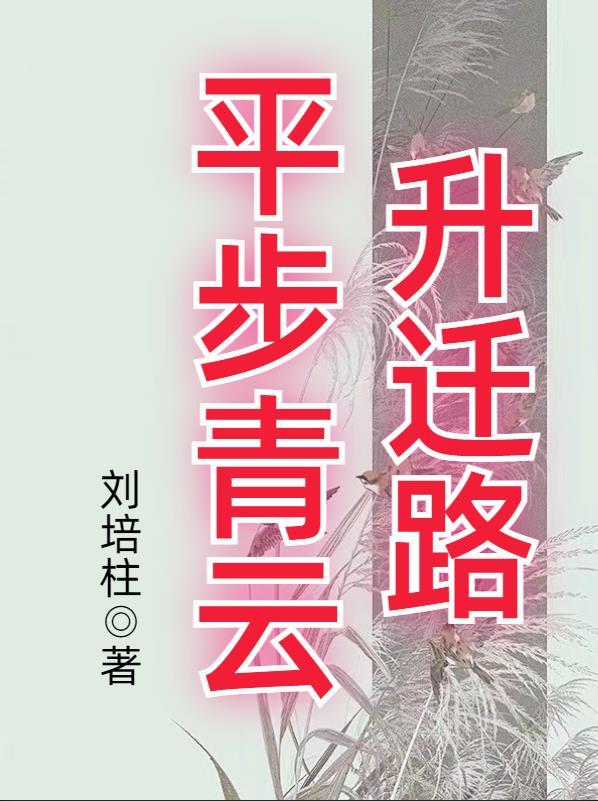 万古帝尊萧云峰