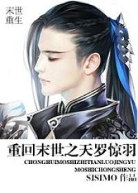 穿越废材大小姐漫画