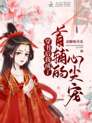 大唐之神级败家子TXT