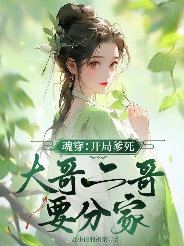 狱出狂医赵琰