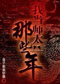 狱出狂医全文免费阅读