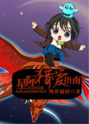 混迹在爱情公寓的生活中