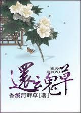 重生贵女不好欺 青丝浣花骨