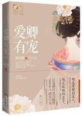 重生贵女不好欺的