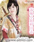 重生贵女不好惹