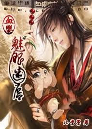 凡人修道免费阅读全文